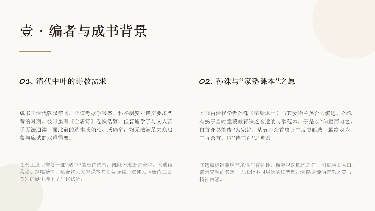 18653189第3页