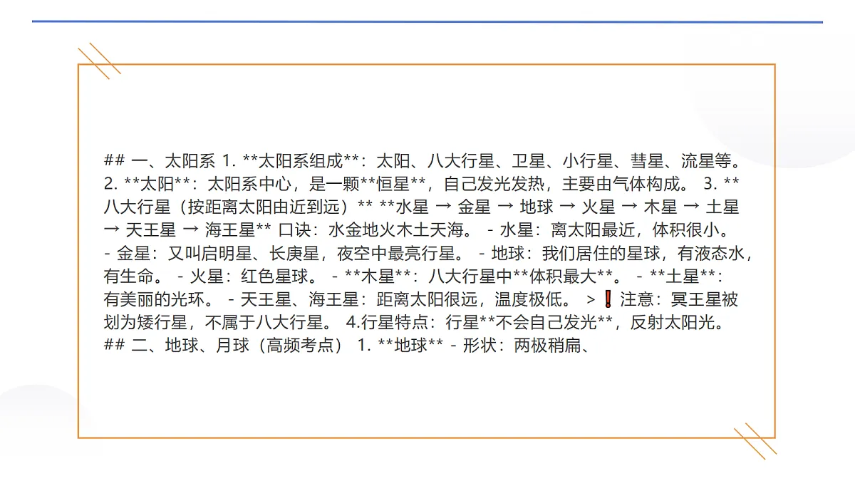 18653220第2页