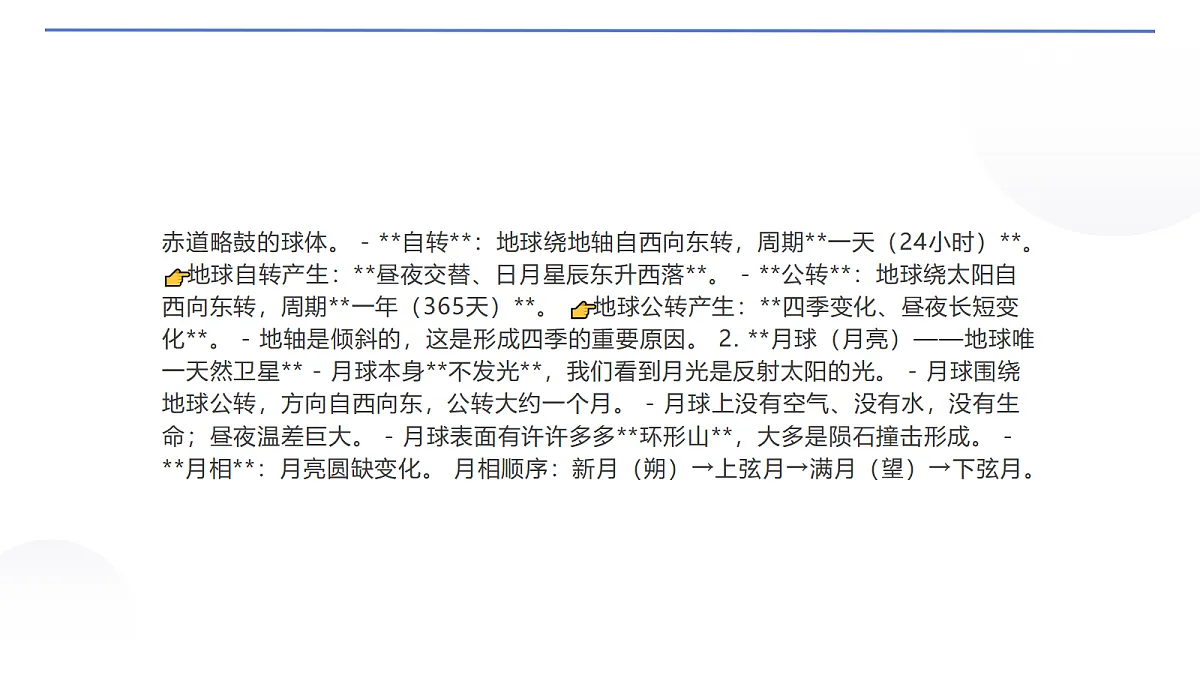 18653220第3页