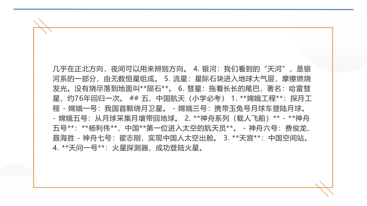 18653220第5页