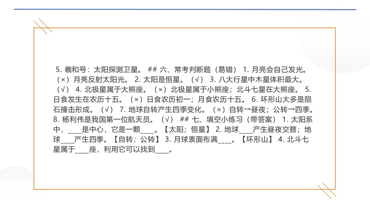 18653220第6页