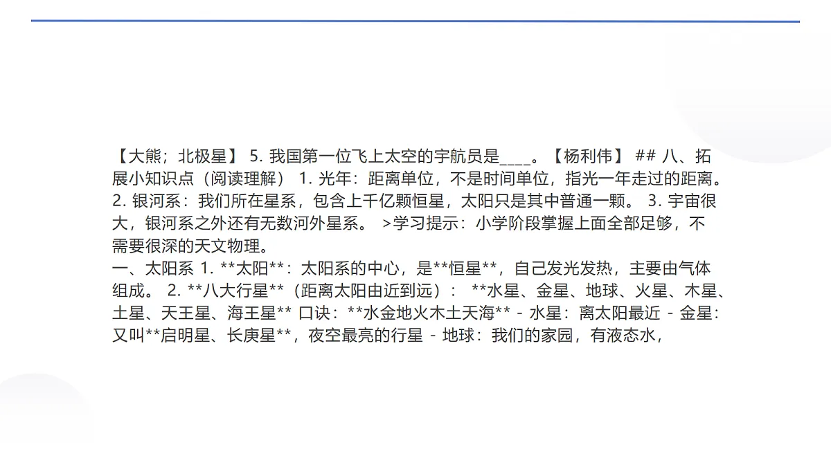 18653220第7页
