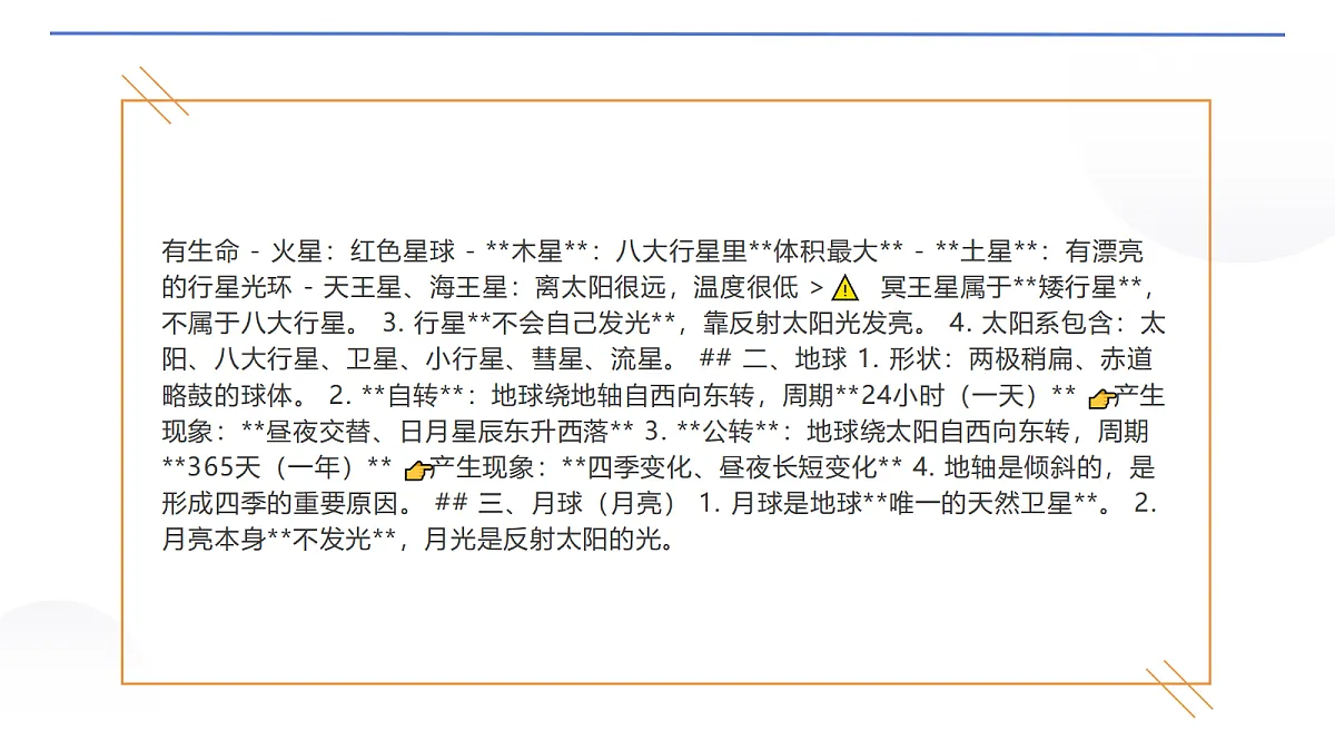 18653220第8页