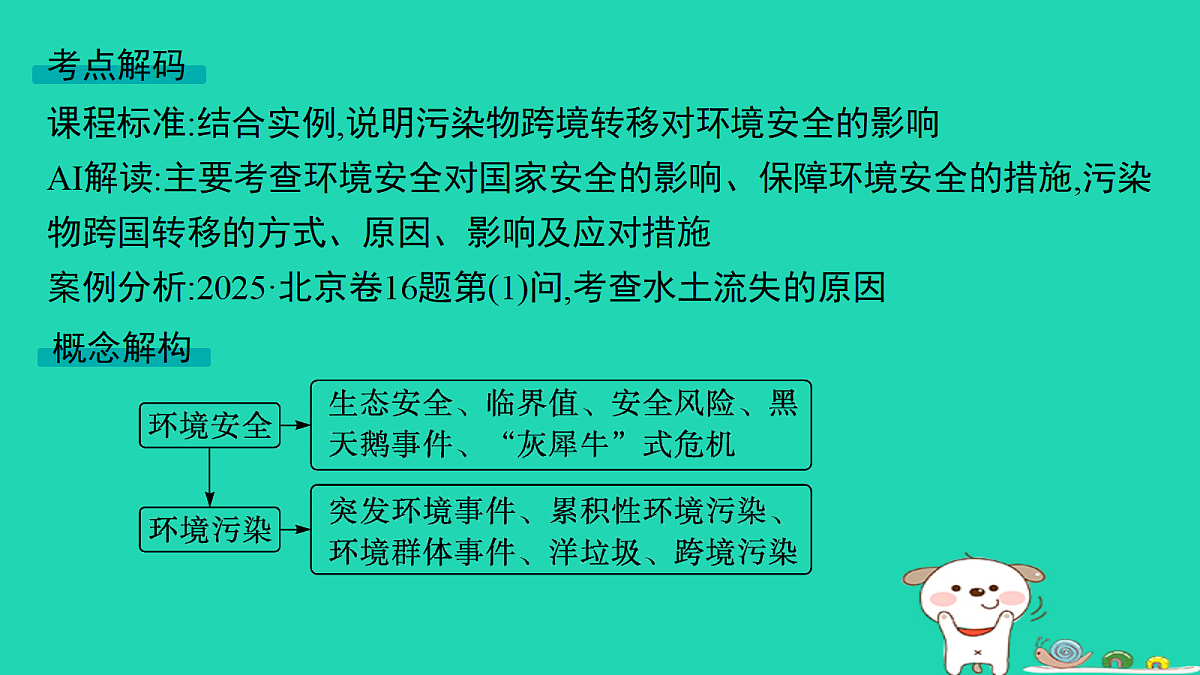 18653405第2页