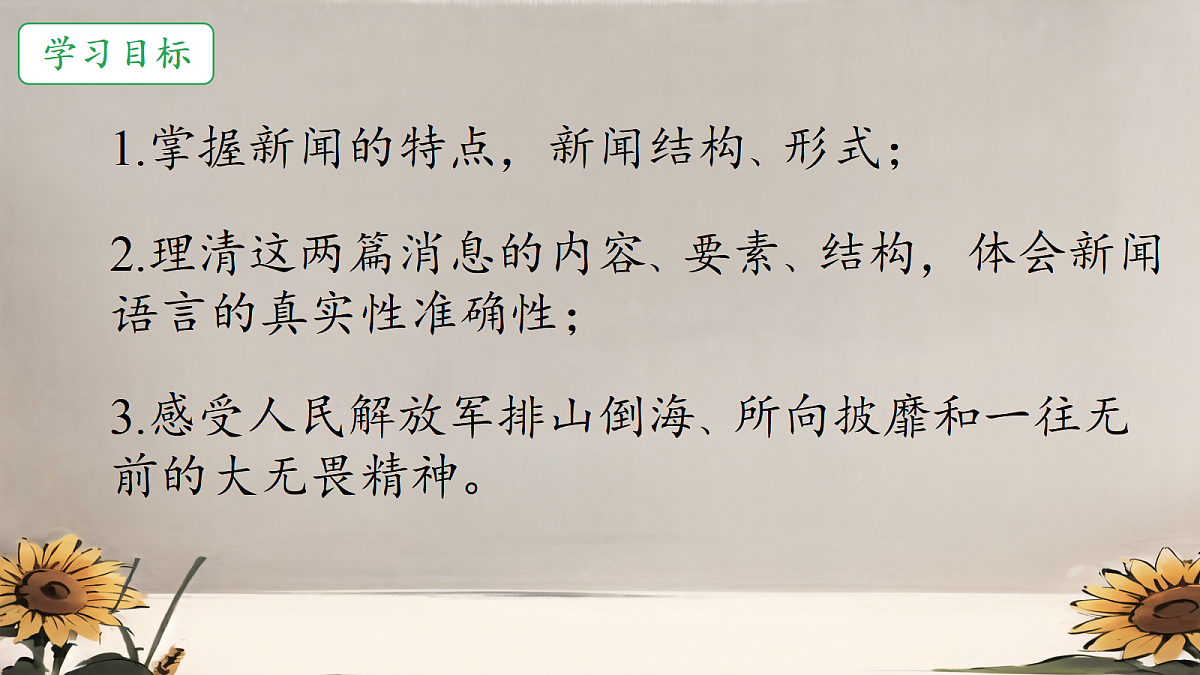 18654132第2页