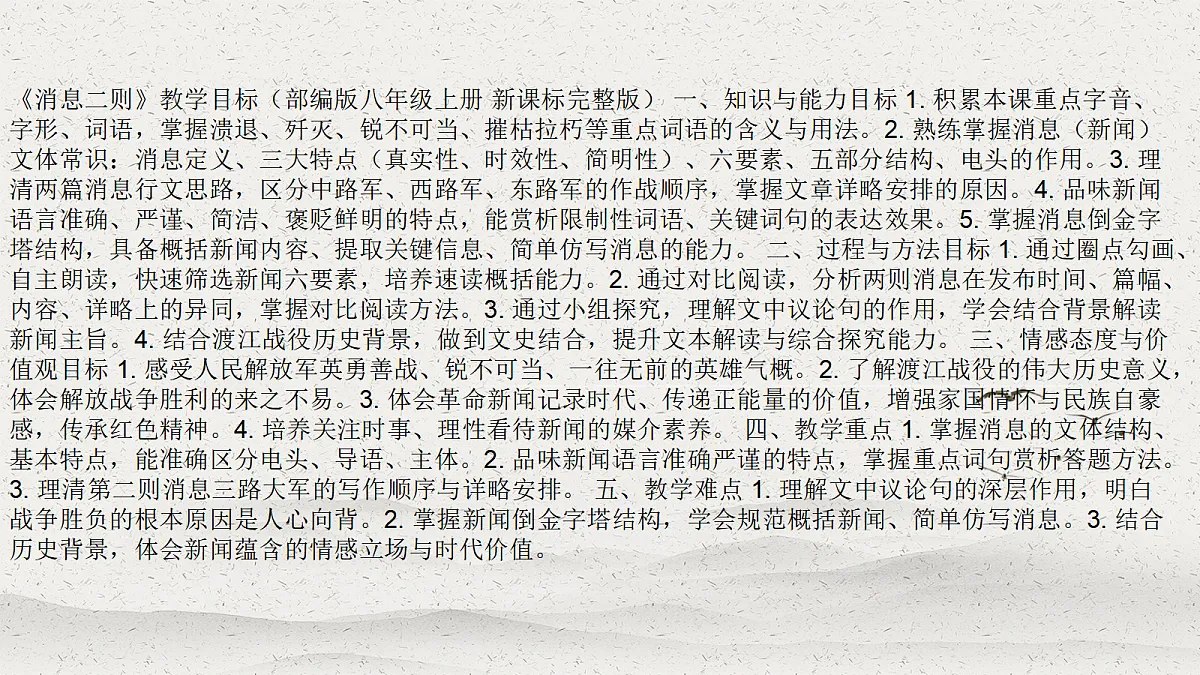 18654133第4页