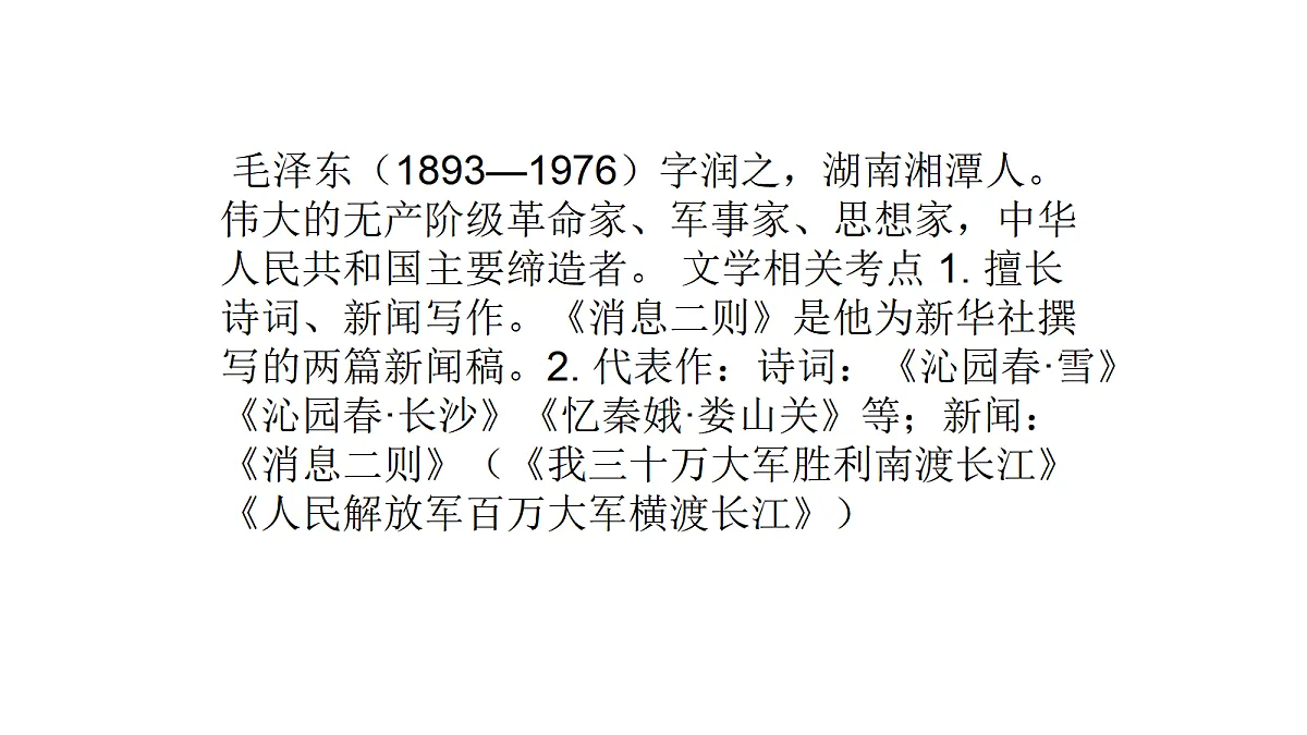 18654133第5页