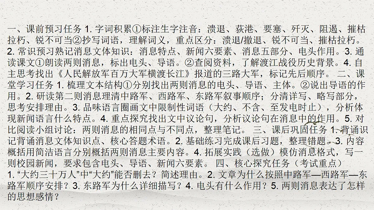18654133第6页