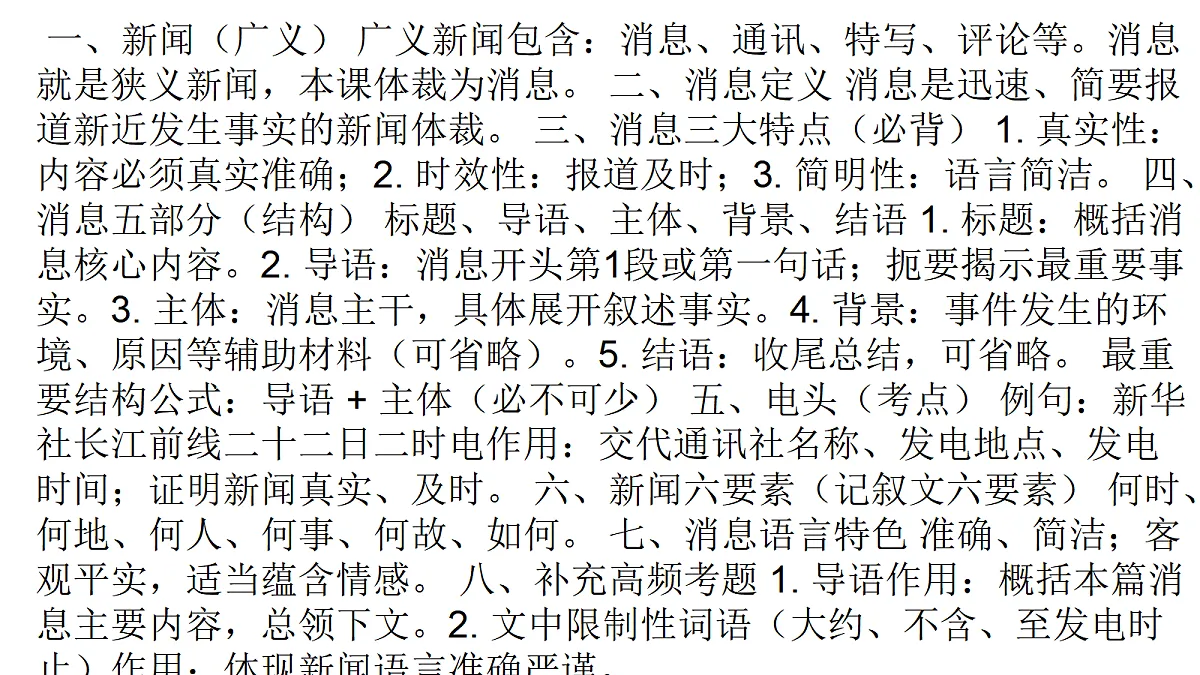 18654133第7页