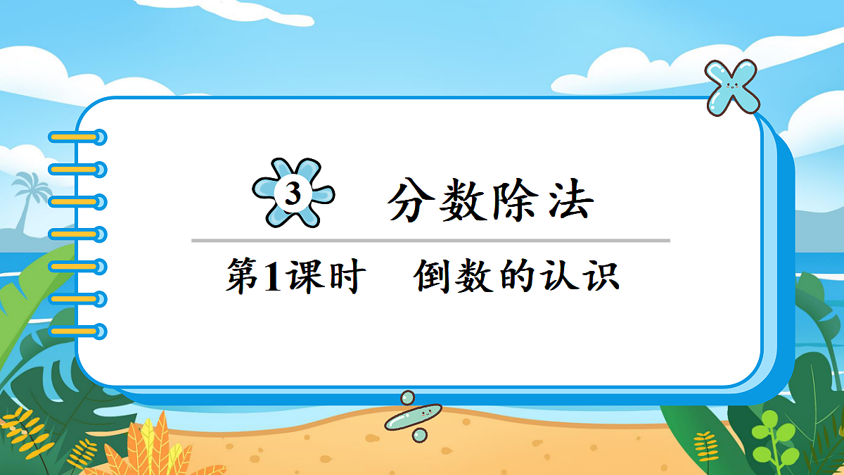 18654138第1页