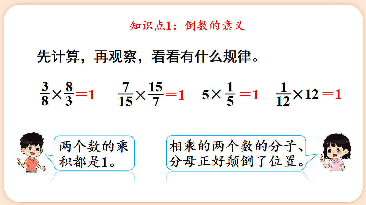 18654138第5页