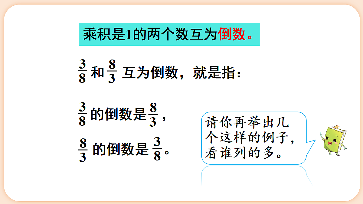 18654138第6页