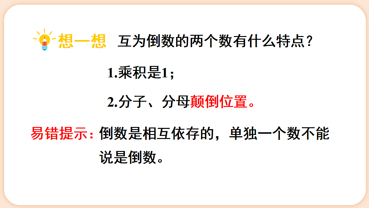 18654138第7页