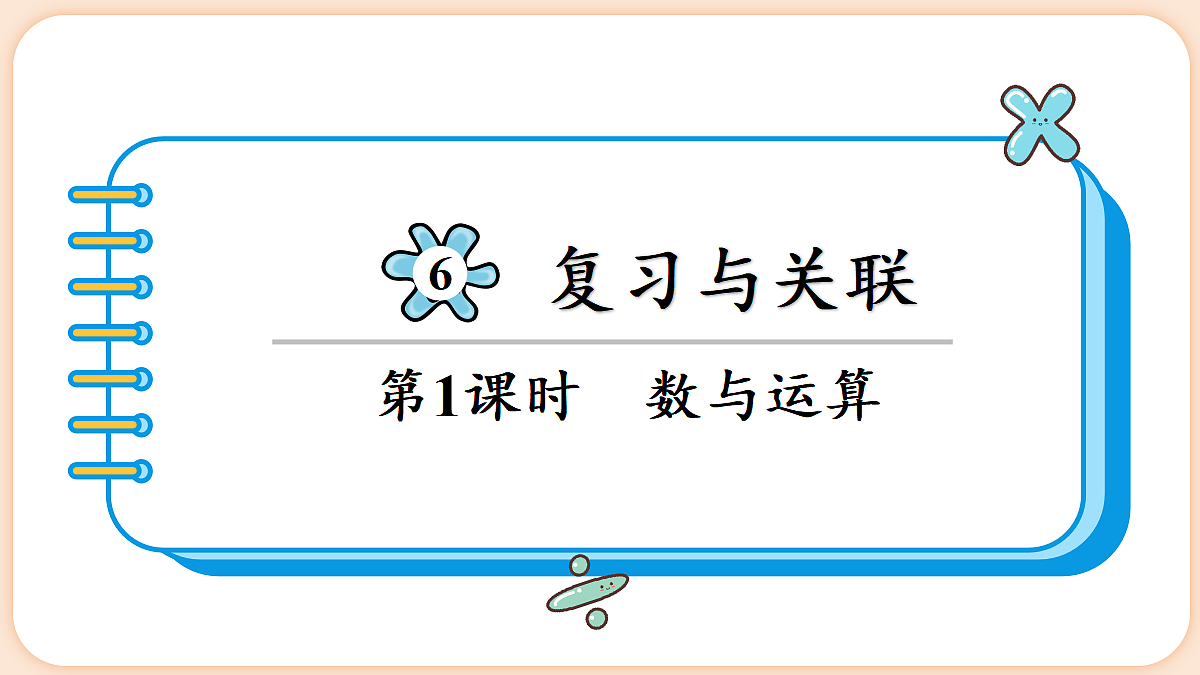 18654142第1页
