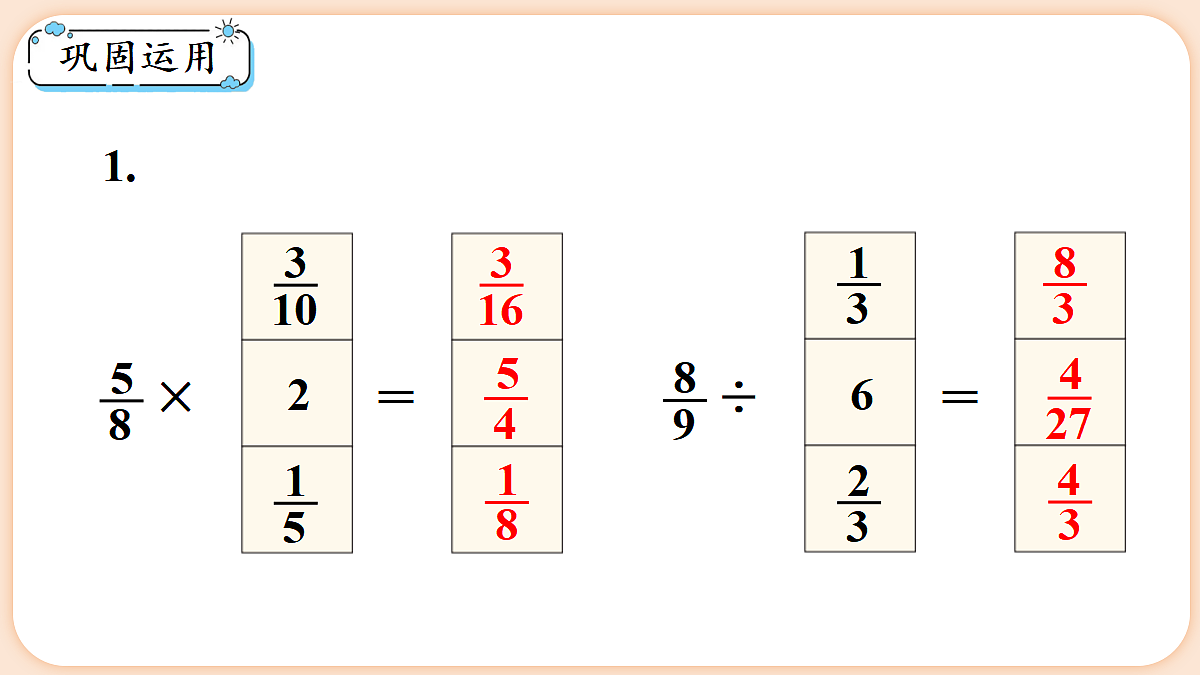 18654142第5页