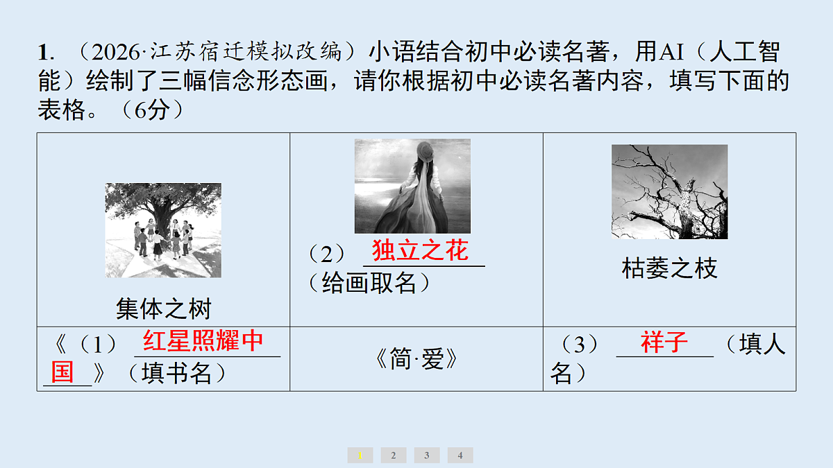 18654173第2页
