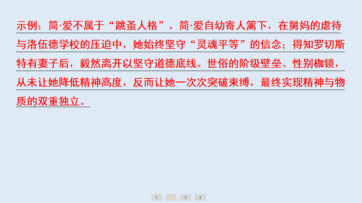 18654173第4页