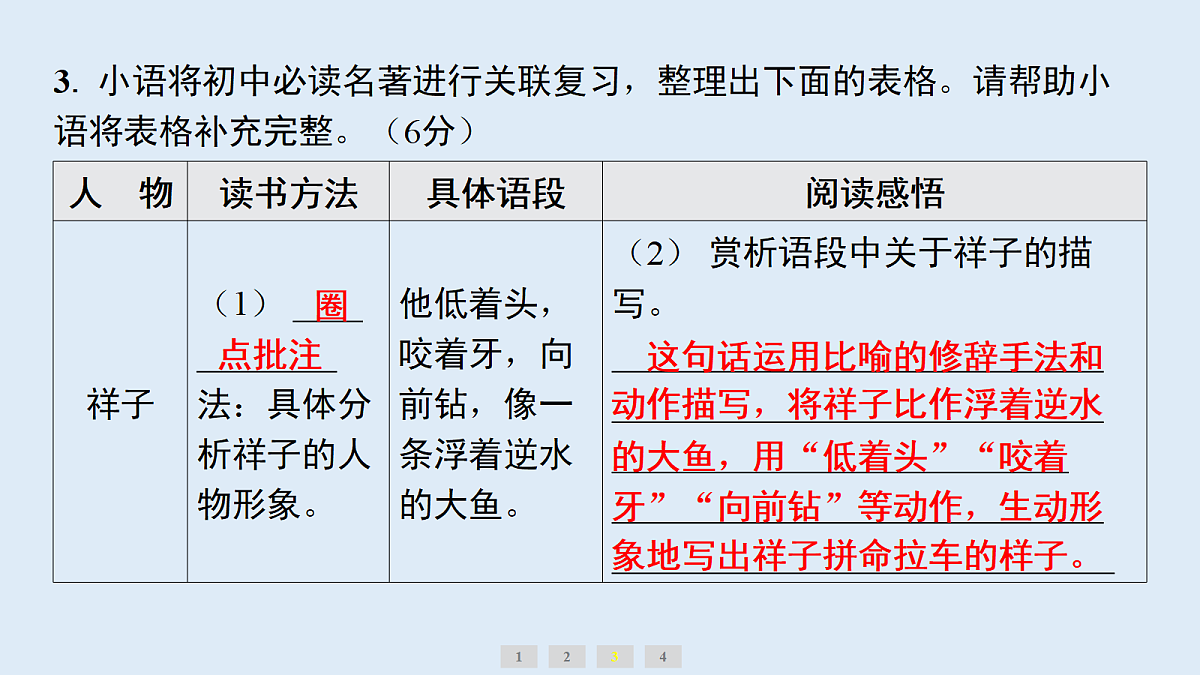 18654173第5页
