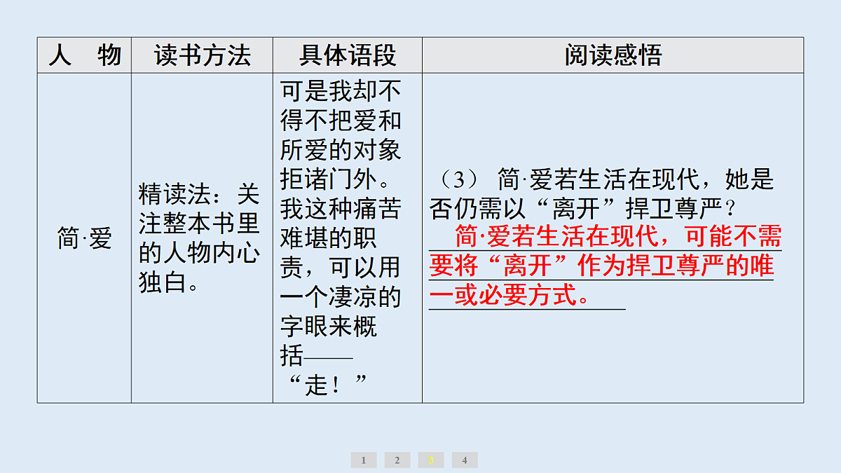 18654173第7页