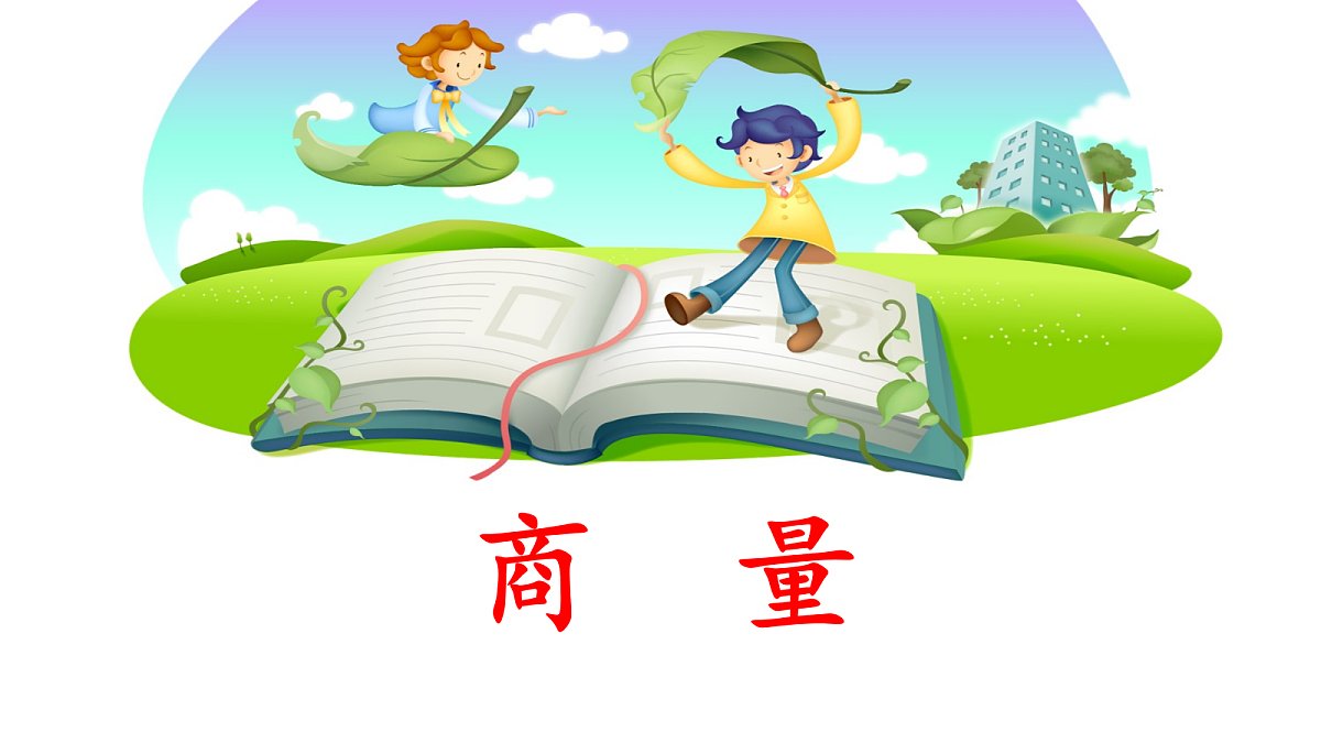 18654177第1页
