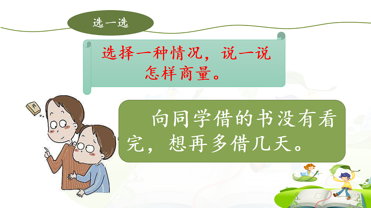 18654177第6页