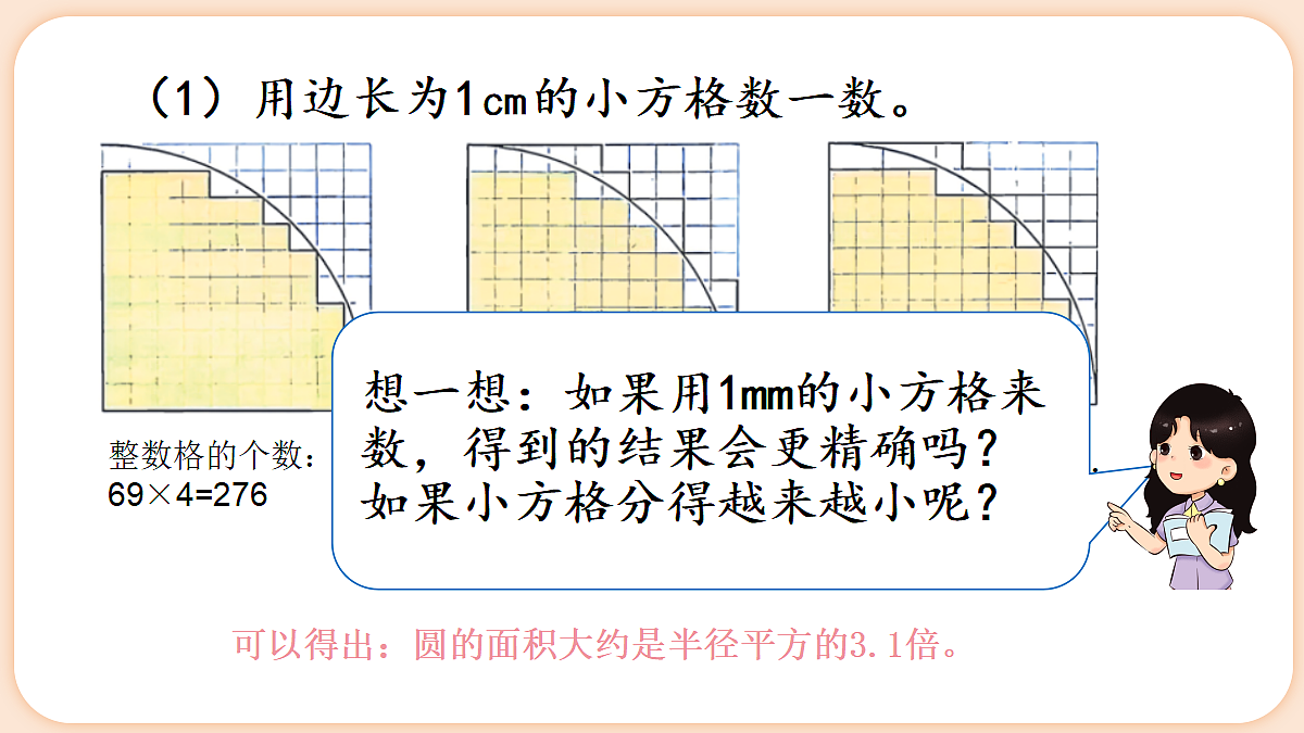 18654211第5页