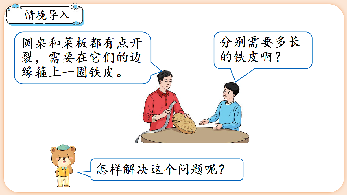 18654213第2页