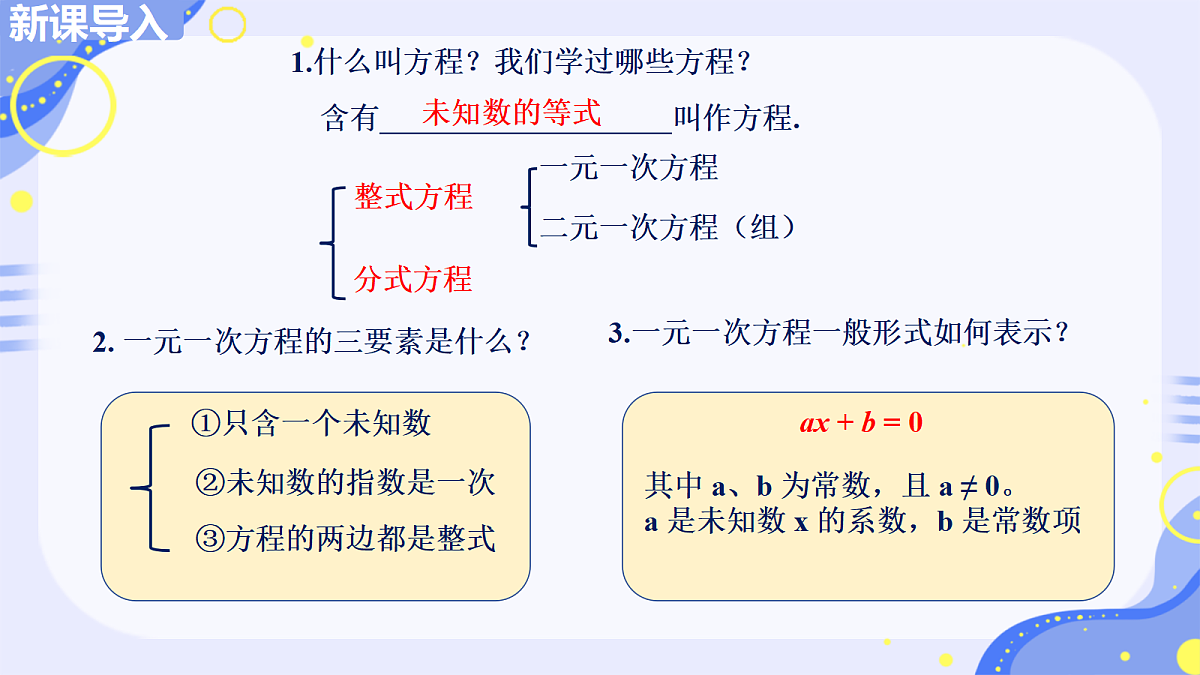 18654229第4页