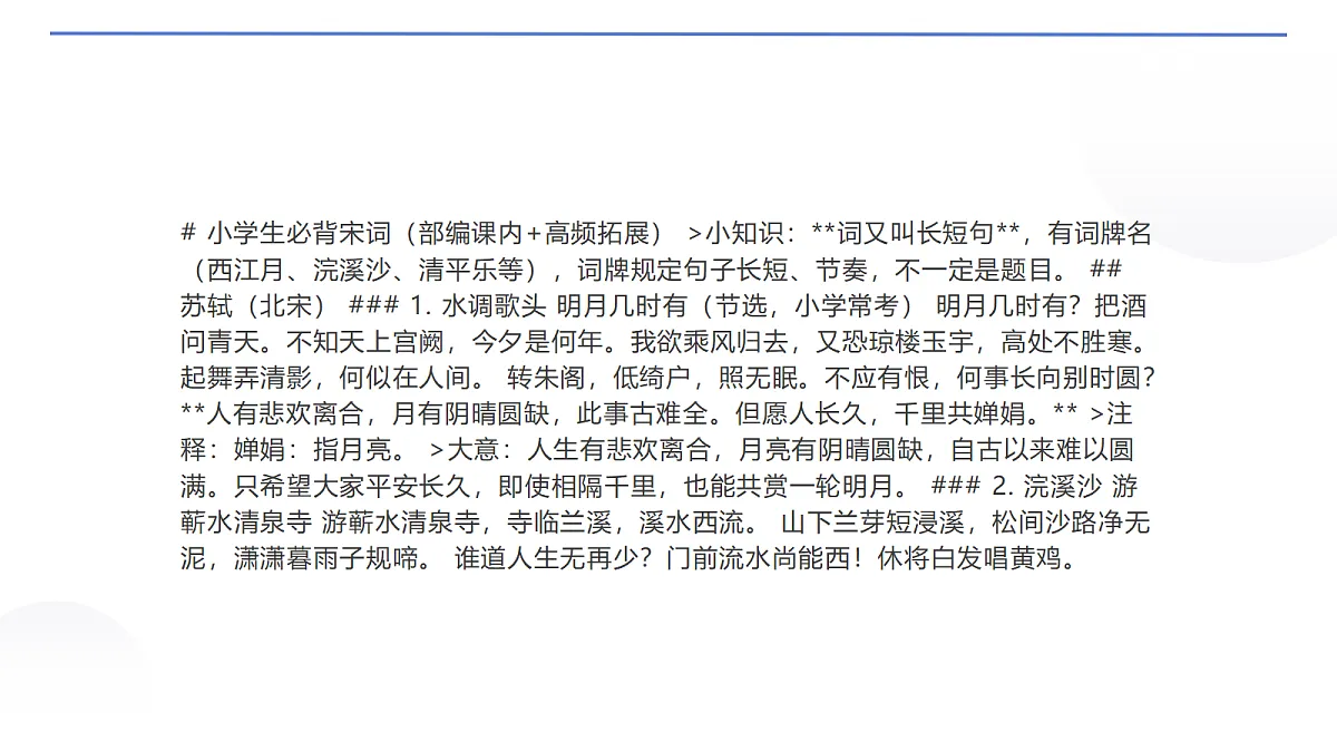 18654398第2页