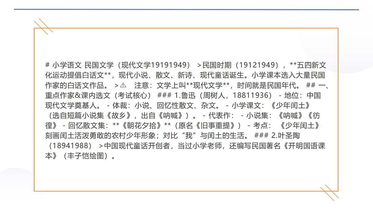 18654444第2页