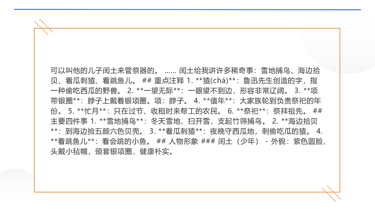 18654444第7页