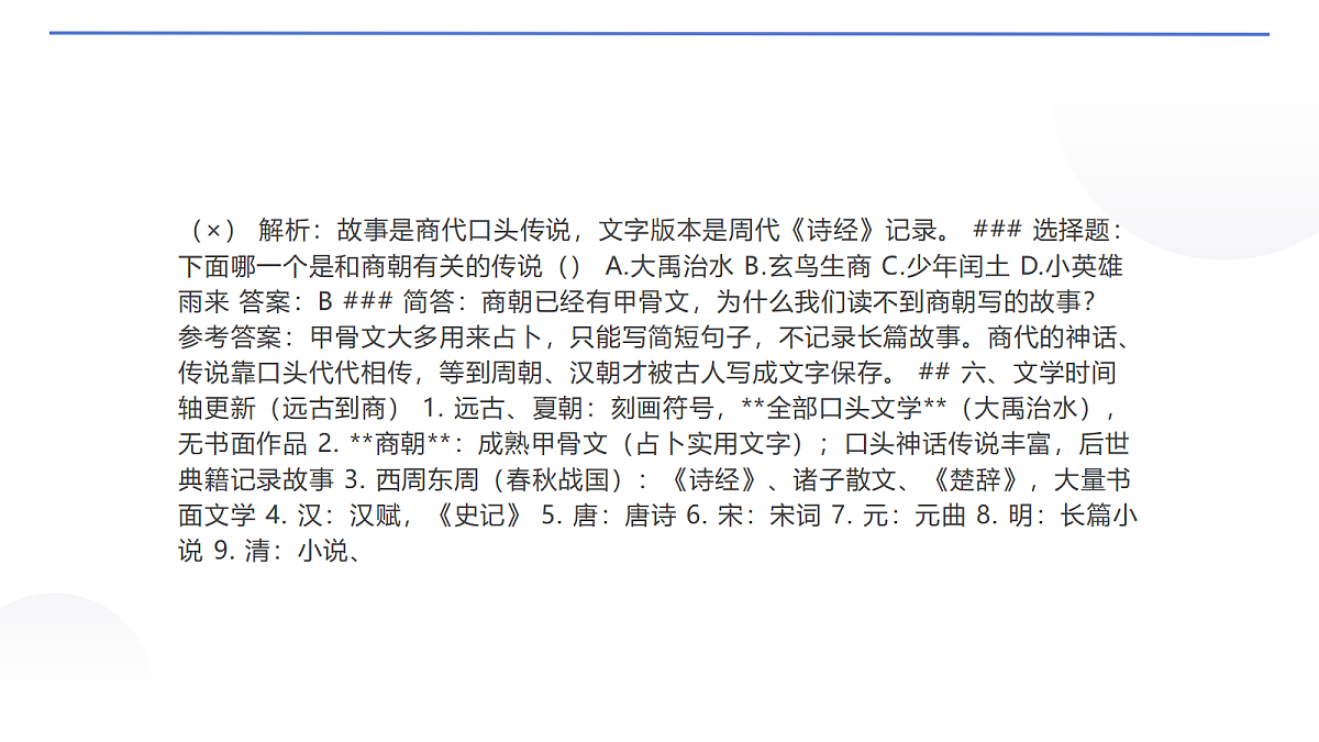18654539第7页