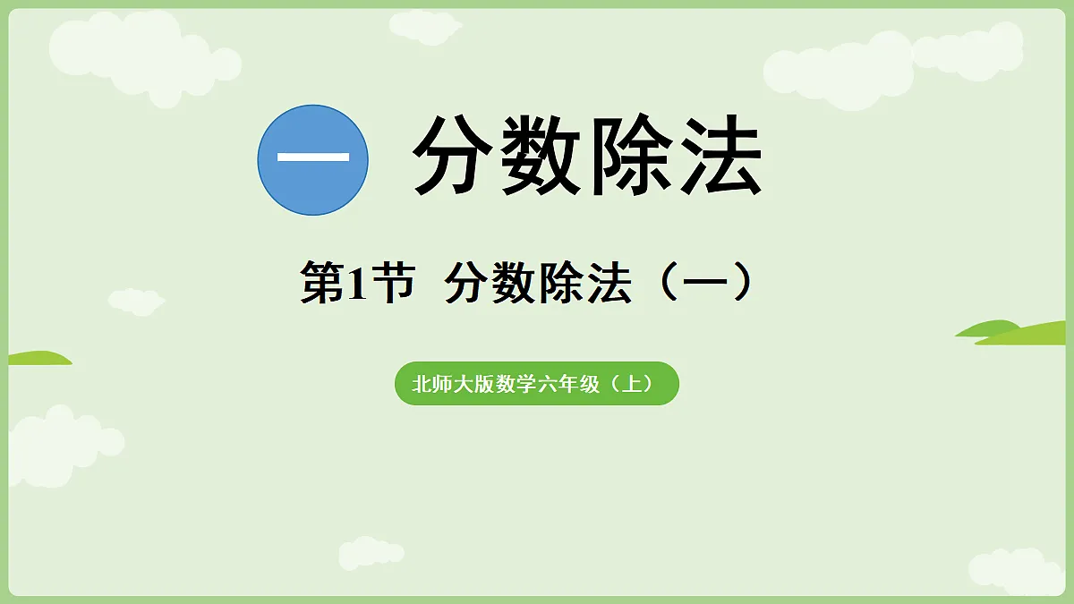 18654714第1页