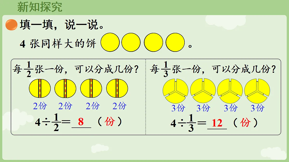 18654715第6页