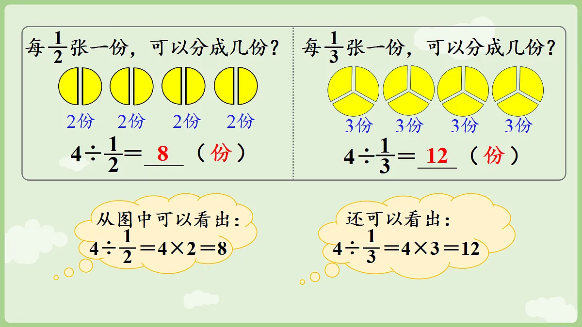 18654715第7页