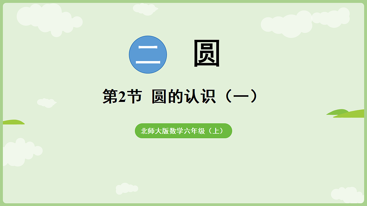 18654718第1页