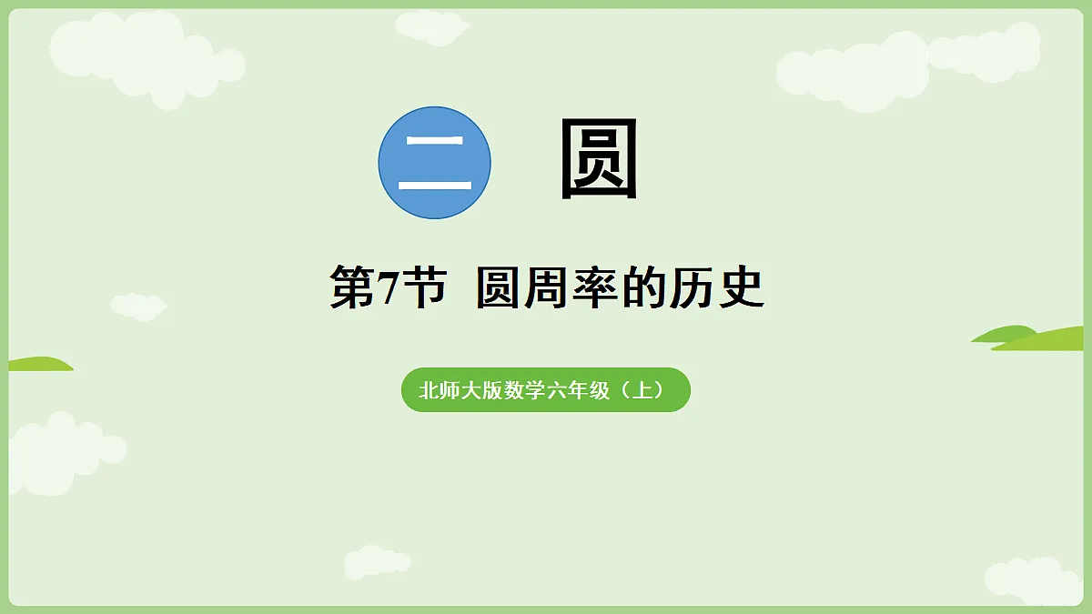 18654723第1页