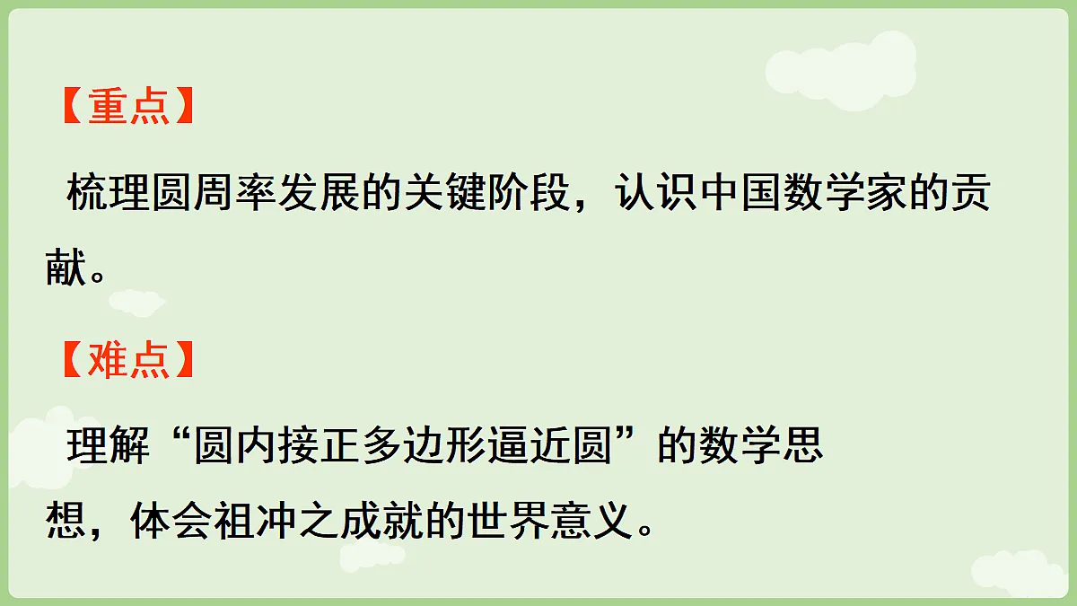18654723第3页