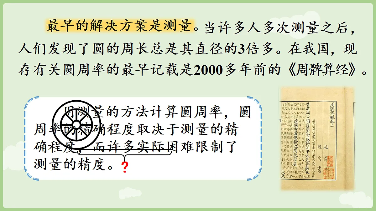 18654723第6页
