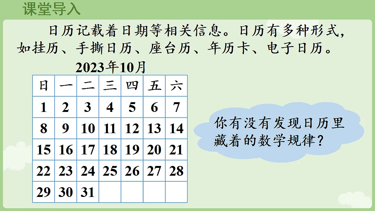 18654728第4页