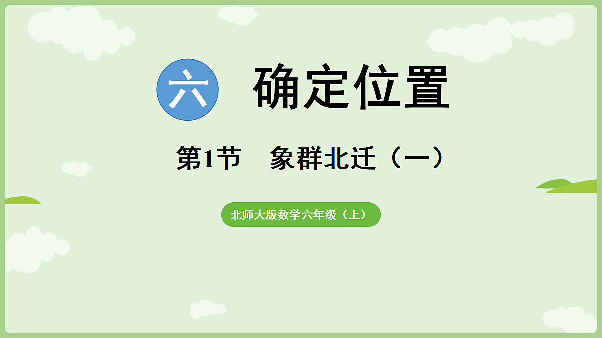 18654736第1页
