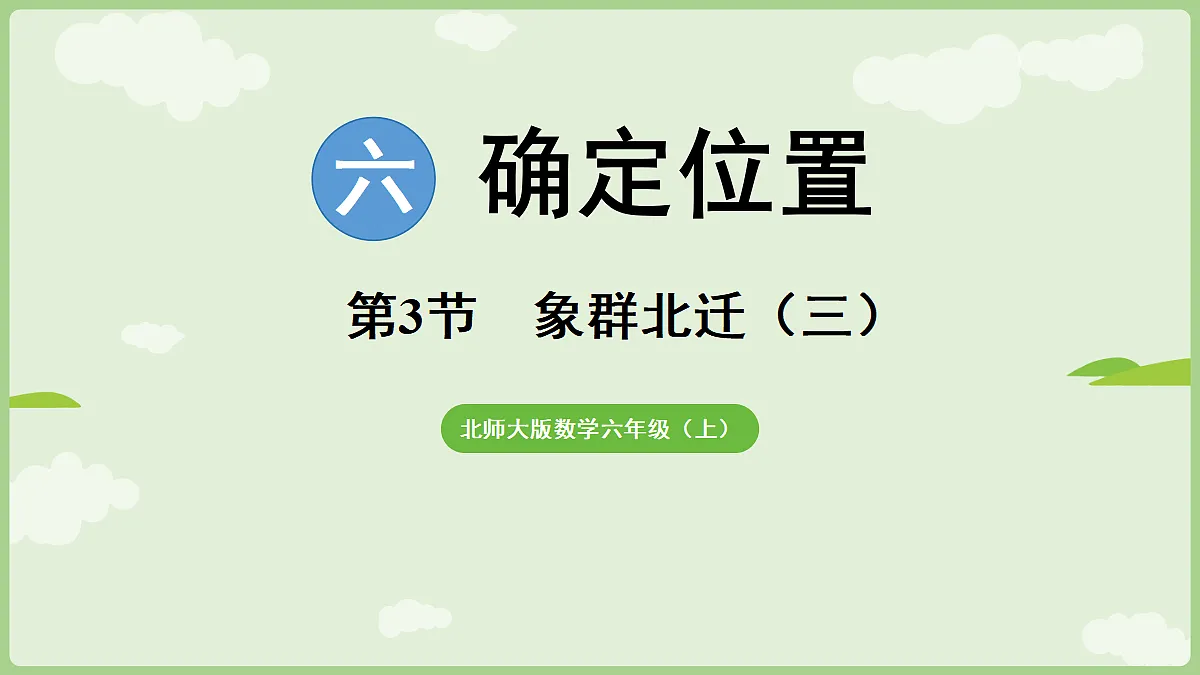 18654738第1页