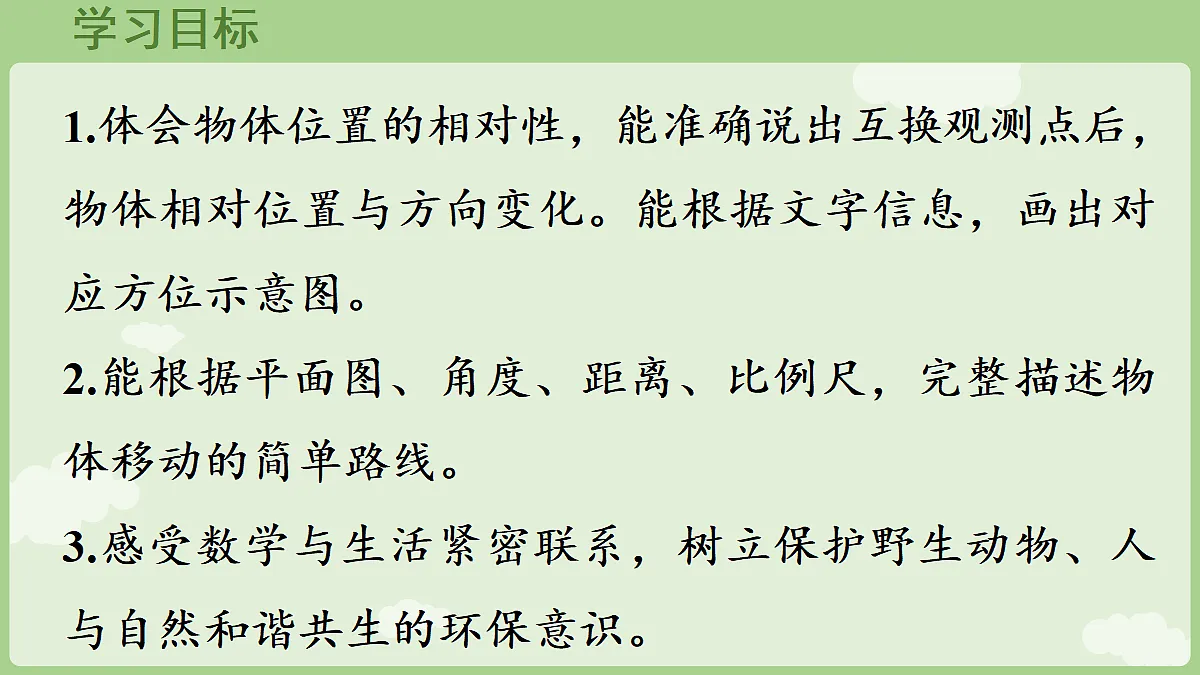 18654738第2页