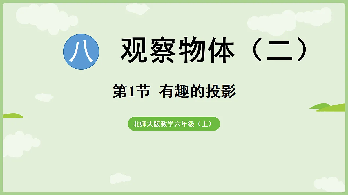 18654743第1页