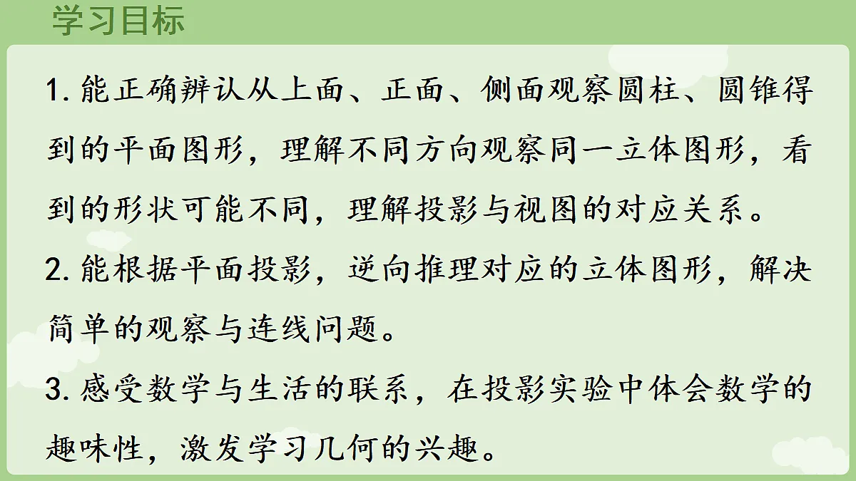 18654743第2页
