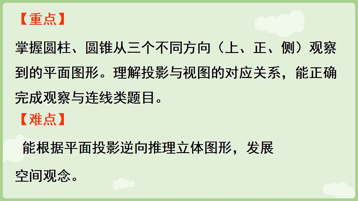 18654743第3页