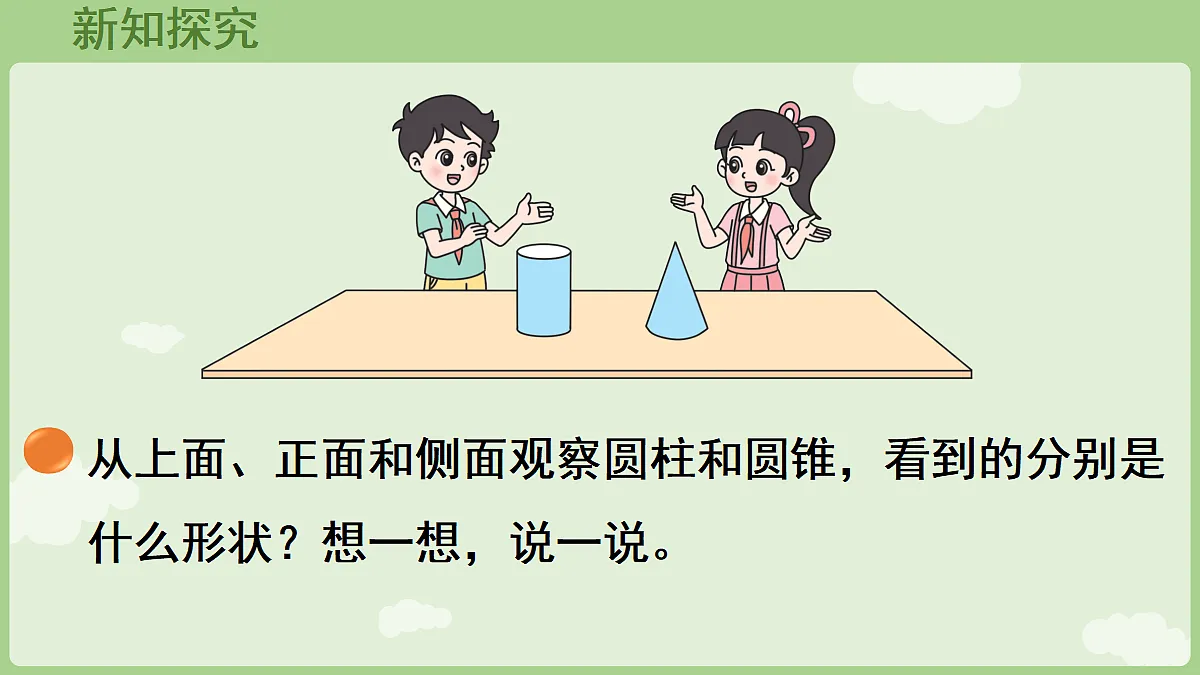 18654743第5页