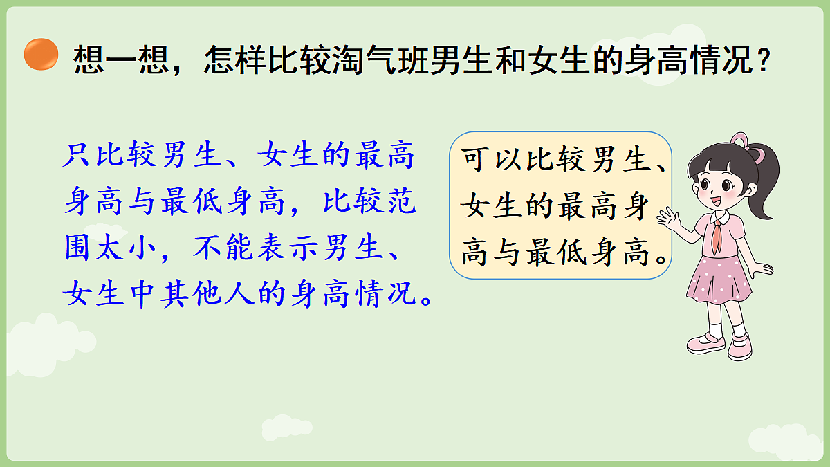 18654747第8页