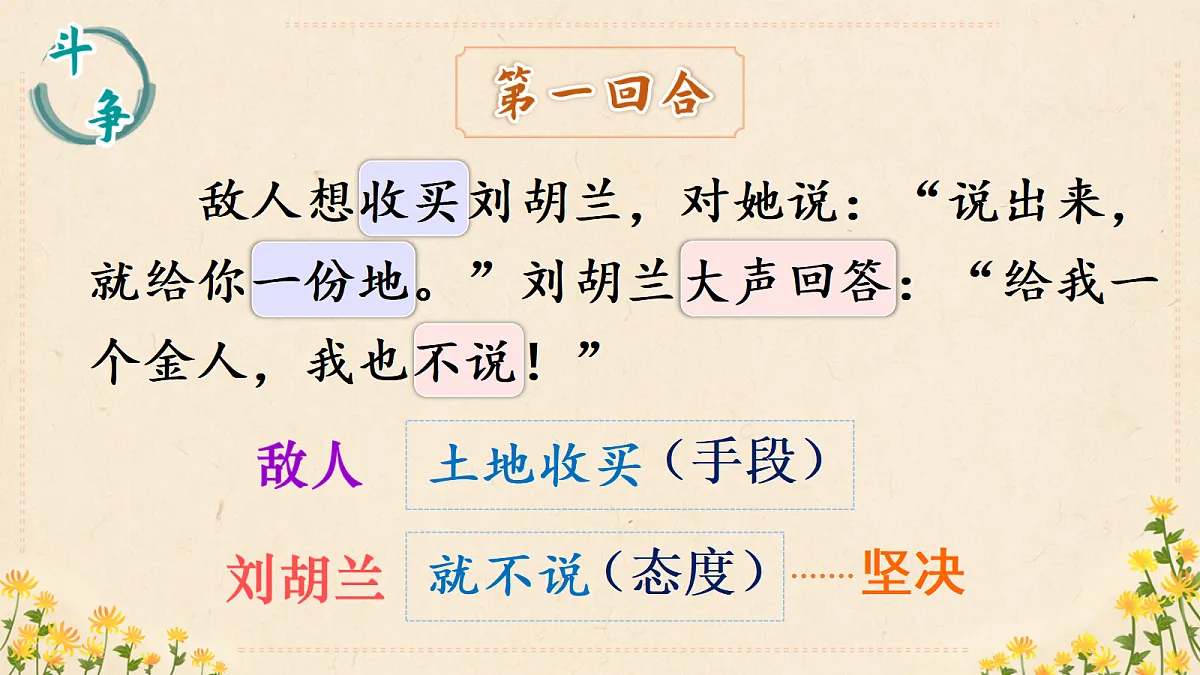 18654864第3页