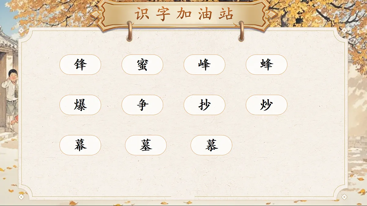 18654877第5页